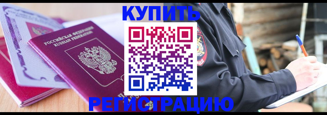 пропишу в квартире в Белорецке