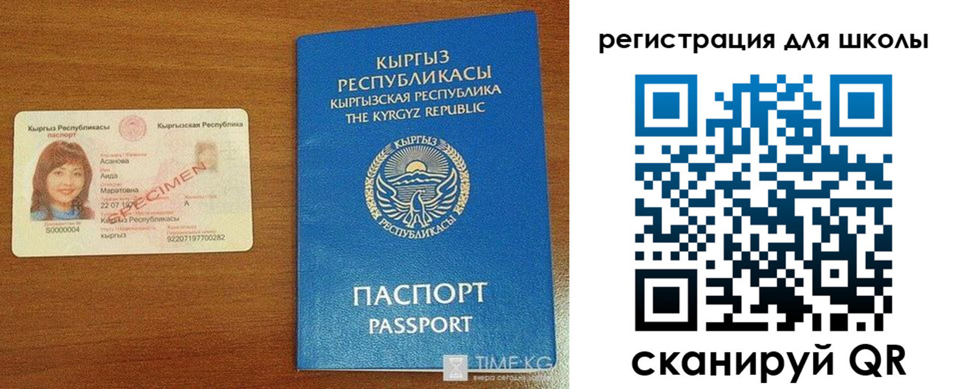 временная регистрация 2025 в Белорецке