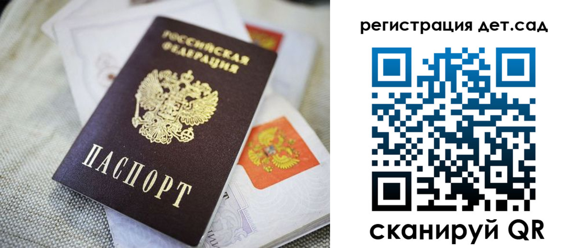 временная регистрация адрес в Белорецке
