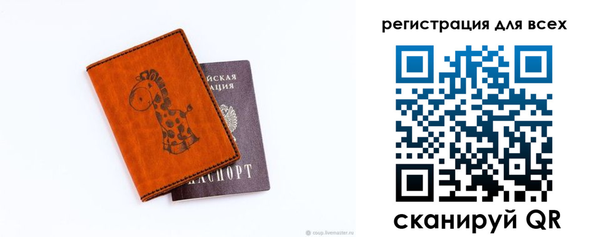 временная регистрация надежно в Белорецке