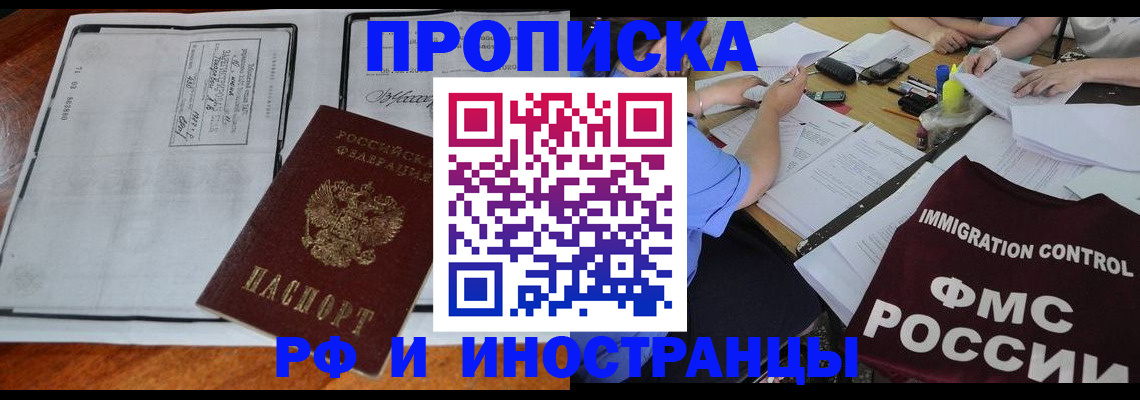 регистрация для школы в Белорецке