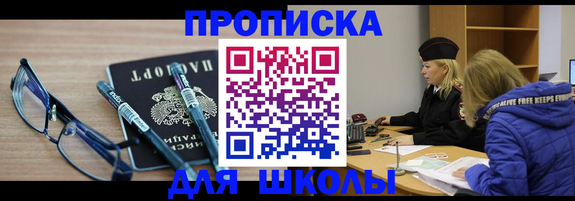 временная регистрация госуслуги в Белорецке