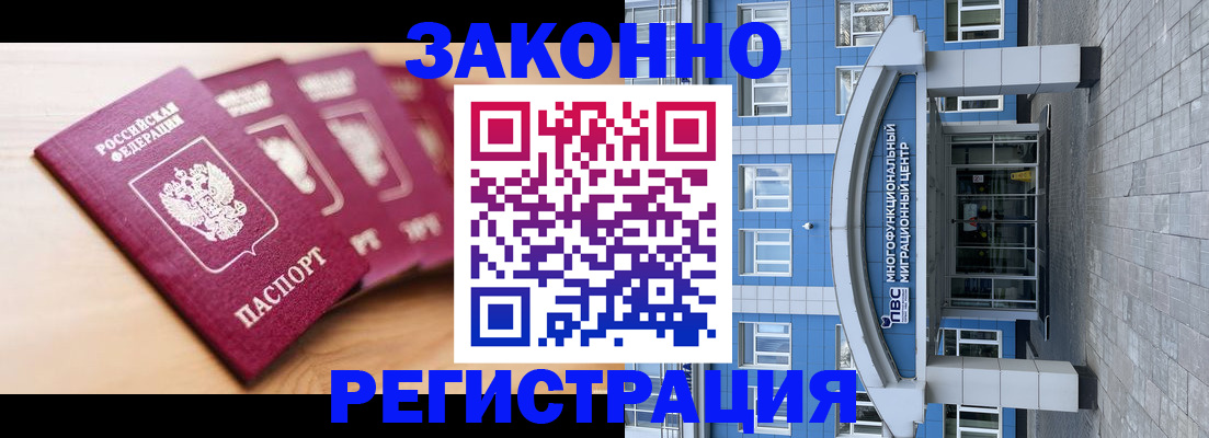 регистрация для школы в Белорецке